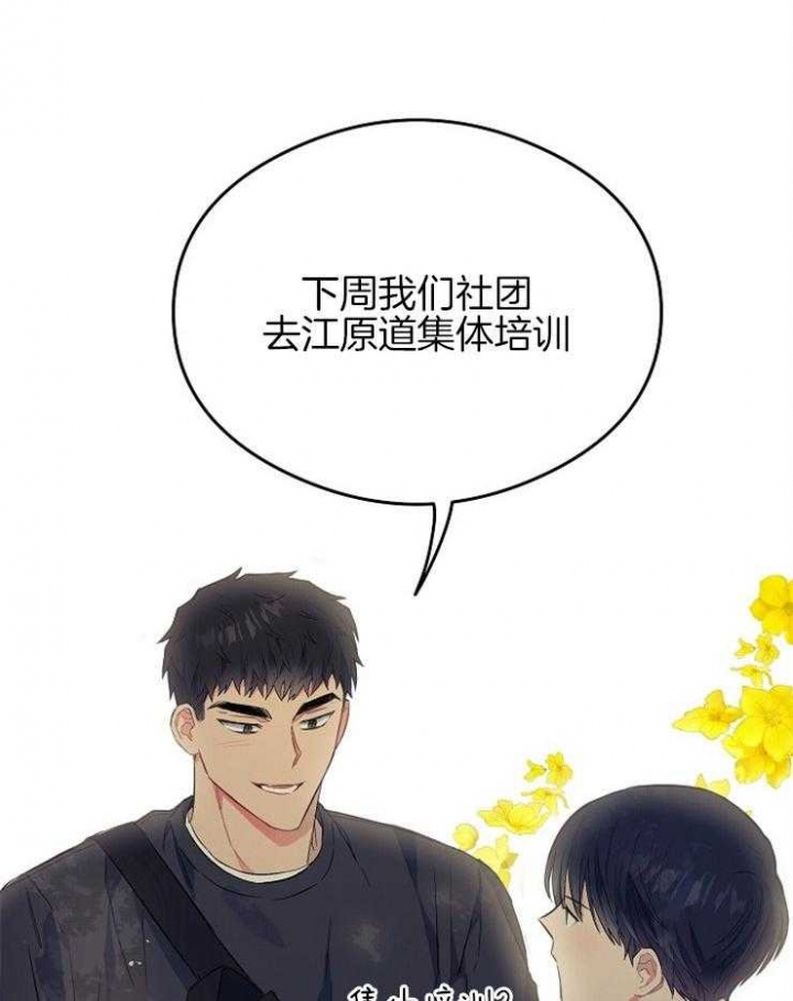 《呼吸同一片空气》漫画最新章节第49话免费下拉式在线观看章节第【8】张图片