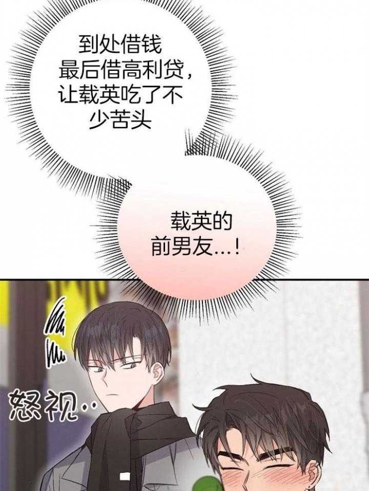 《呼吸同一片空气》漫画最新章节第90话免费下拉式在线观看章节第【38】张图片