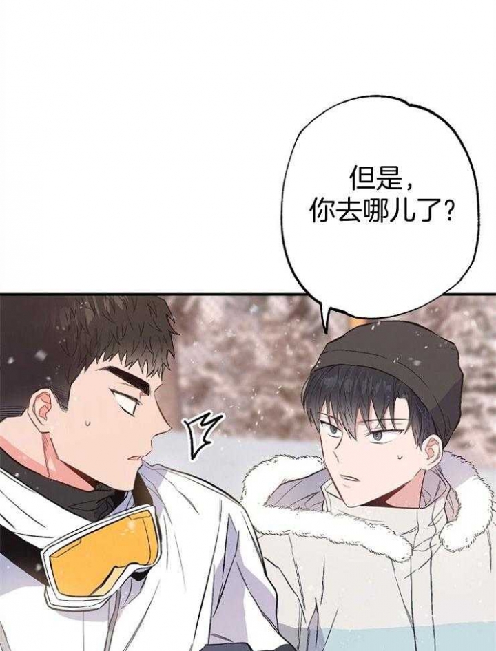 《呼吸同一片空气》漫画最新章节第88话免费下拉式在线观看章节第【4】张图片