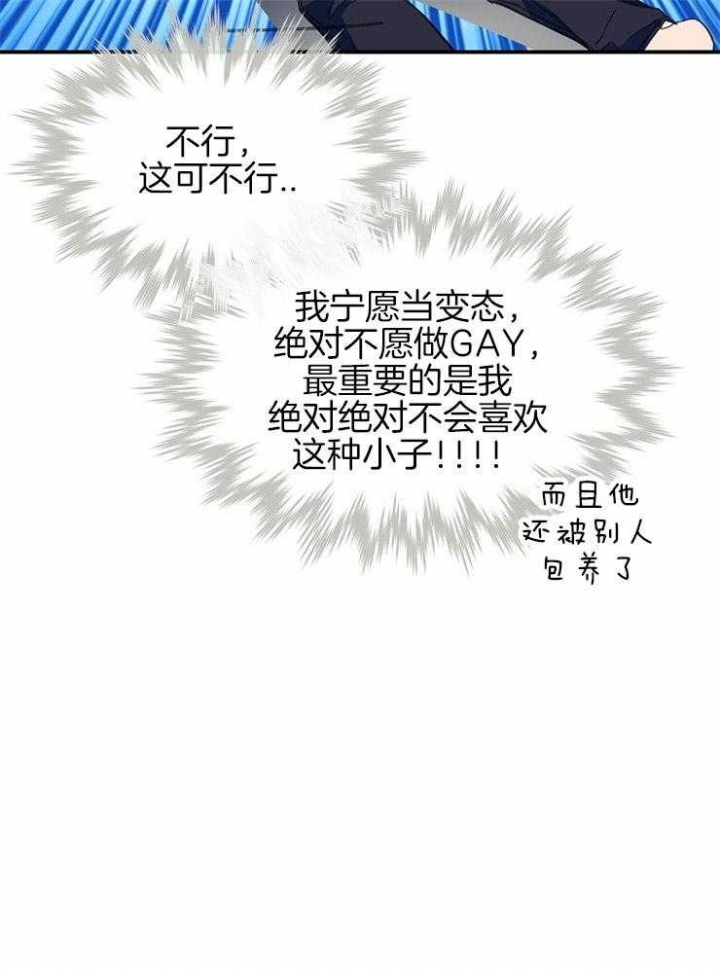 《呼吸同一片空气》漫画最新章节第46话免费下拉式在线观看章节第【29】张图片