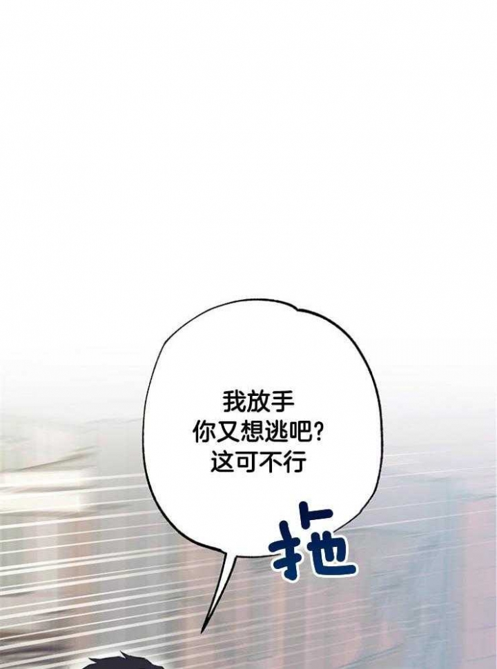 《呼吸同一片空气》漫画最新章节第68话免费下拉式在线观看章节第【35】张图片