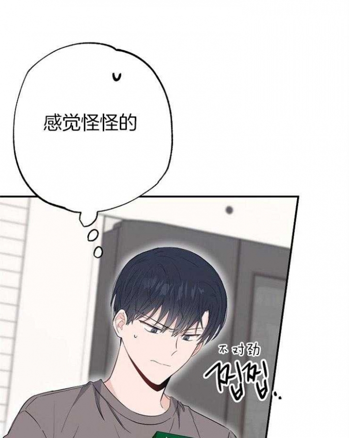 《呼吸同一片空气》漫画最新章节第74话免费下拉式在线观看章节第【44】张图片