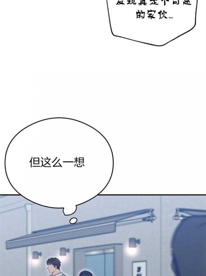 《呼吸同一片空气》漫画最新章节第59话免费下拉式在线观看章节第【3】张图片