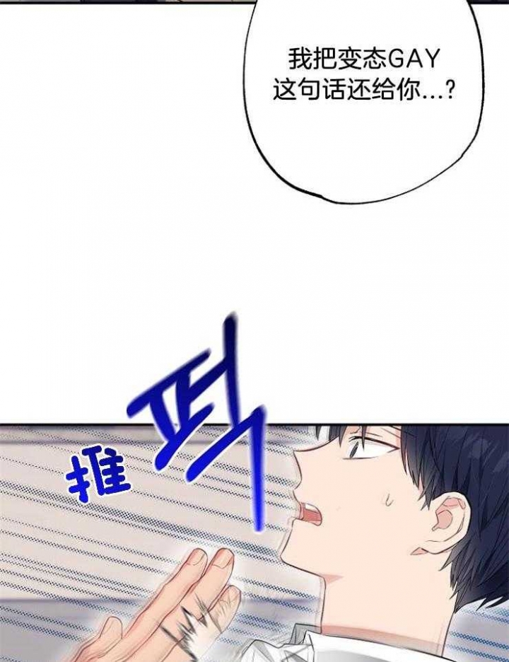 《呼吸同一片空气》漫画最新章节第67话免费下拉式在线观看章节第【36】张图片