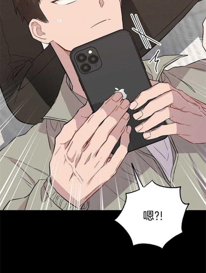 《呼吸同一片空气》漫画最新章节第84话免费下拉式在线观看章节第【44】张图片