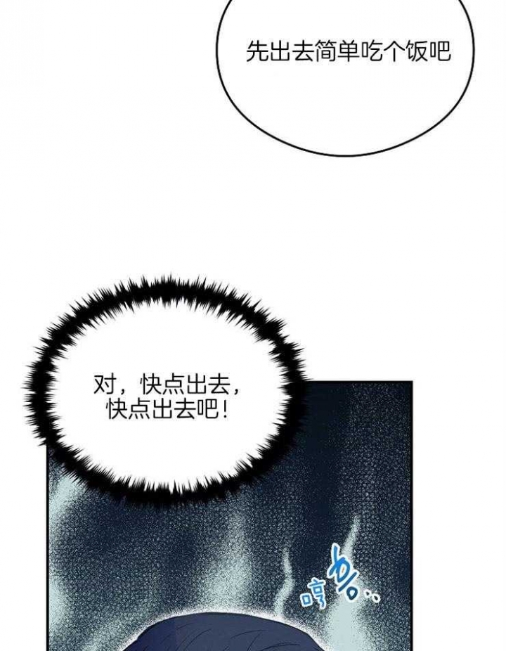 《呼吸同一片空气》漫画最新章节第24话免费下拉式在线观看章节第【15】张图片