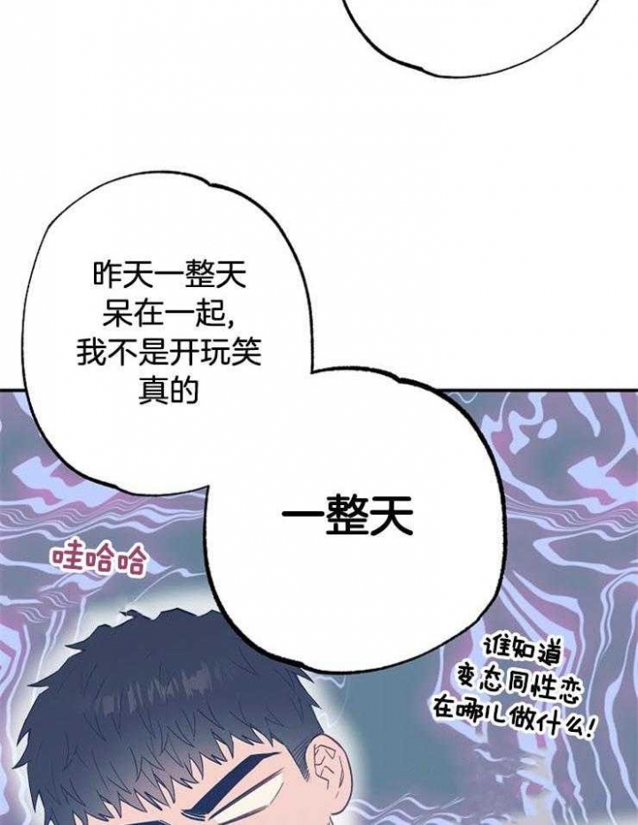 《呼吸同一片空气》漫画最新章节第68话免费下拉式在线观看章节第【6】张图片