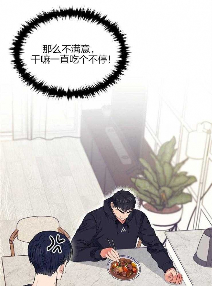 《呼吸同一片空气》漫画最新章节第14话免费下拉式在线观看章节第【5】张图片