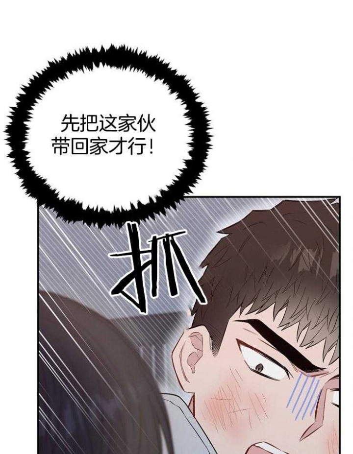 《呼吸同一片空气》漫画最新章节第80话免费下拉式在线观看章节第【31】张图片