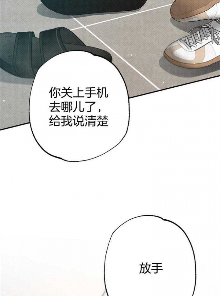 《呼吸同一片空气》漫画最新章节第80话免费下拉式在线观看章节第【36】张图片
