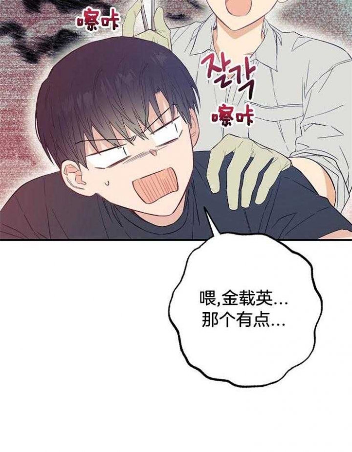 《呼吸同一片空气》漫画最新章节第62话免费下拉式在线观看章节第【11】张图片