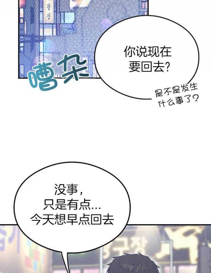 《呼吸同一片空气》漫画最新章节第51话免费下拉式在线观看章节第【26】张图片