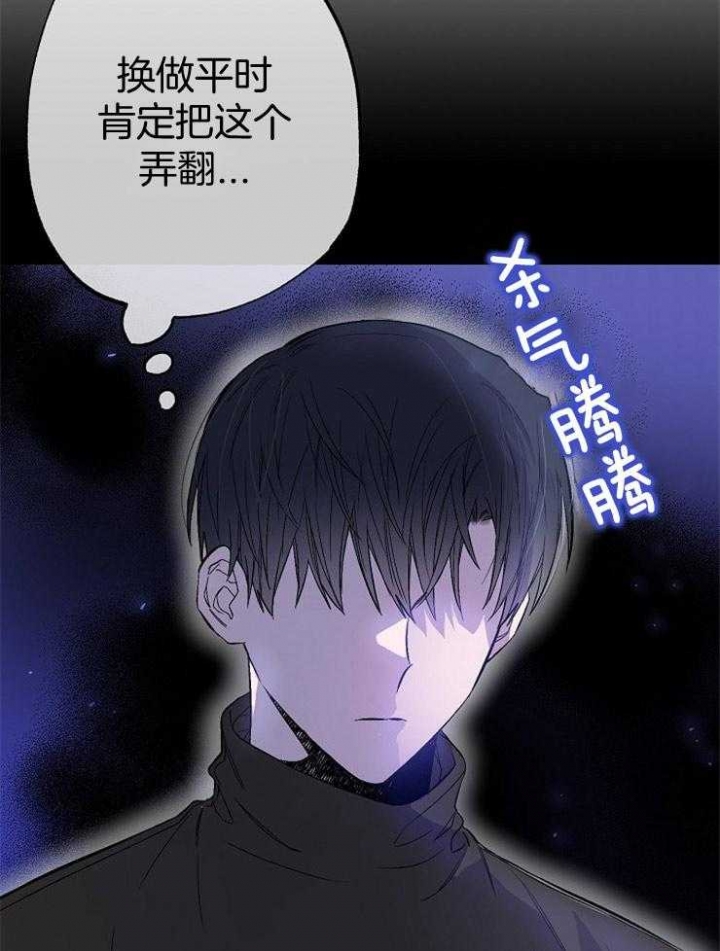 《呼吸同一片空气》漫画最新章节第84话免费下拉式在线观看章节第【33】张图片