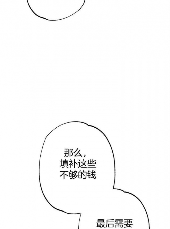 《呼吸同一片空气》漫画最新章节第83话免费下拉式在线观看章节第【62】张图片