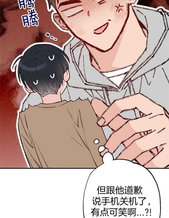《呼吸同一片空气》漫画最新章节第80话免费下拉式在线观看章节第【20】张图片