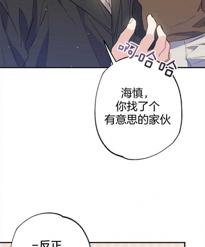 《呼吸同一片空气》漫画最新章节第90话免费下拉式在线观看章节第【29】张图片