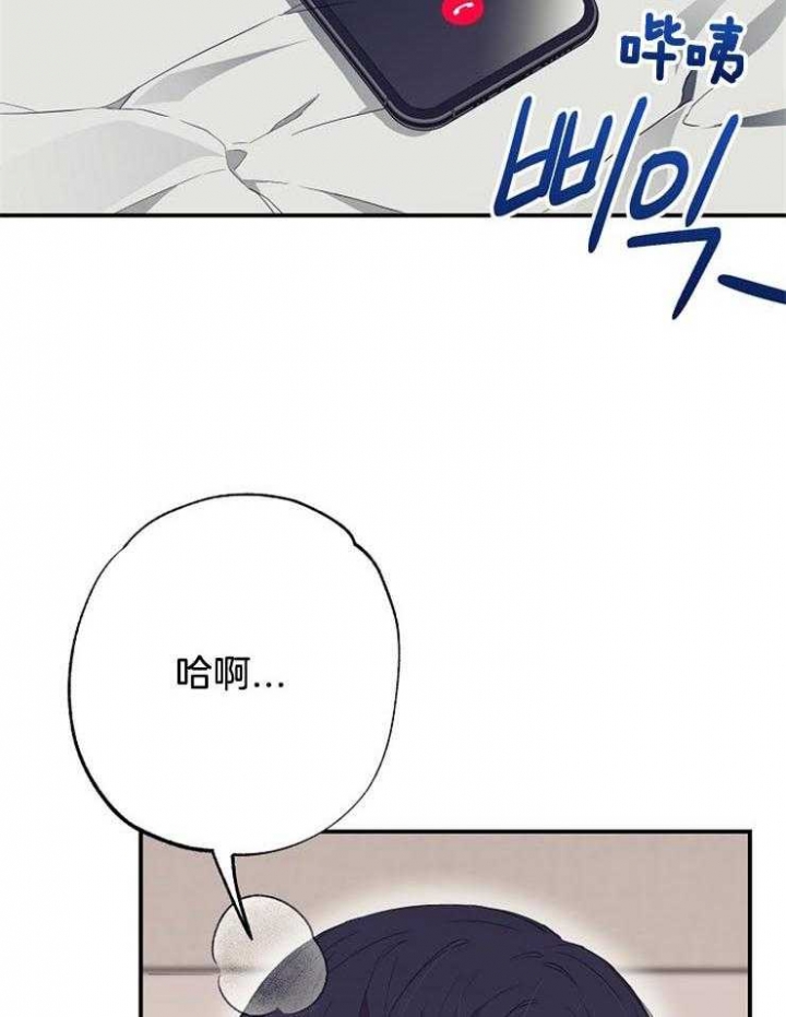 《呼吸同一片空气》漫画最新章节第68话免费下拉式在线观看章节第【2】张图片
