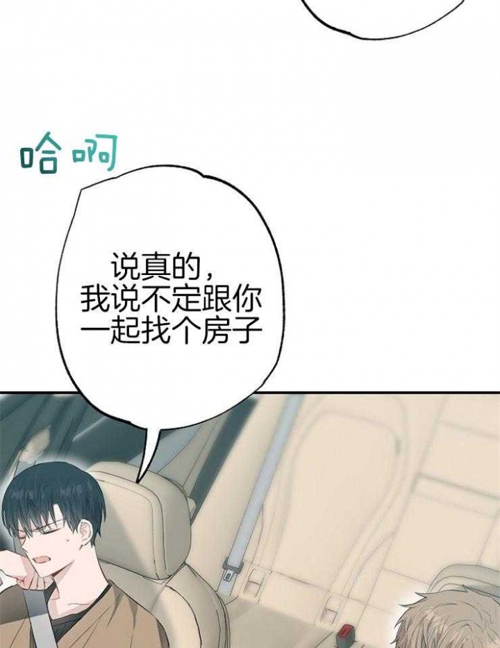 《呼吸同一片空气》漫画最新章节第79话免费下拉式在线观看章节第【20】张图片