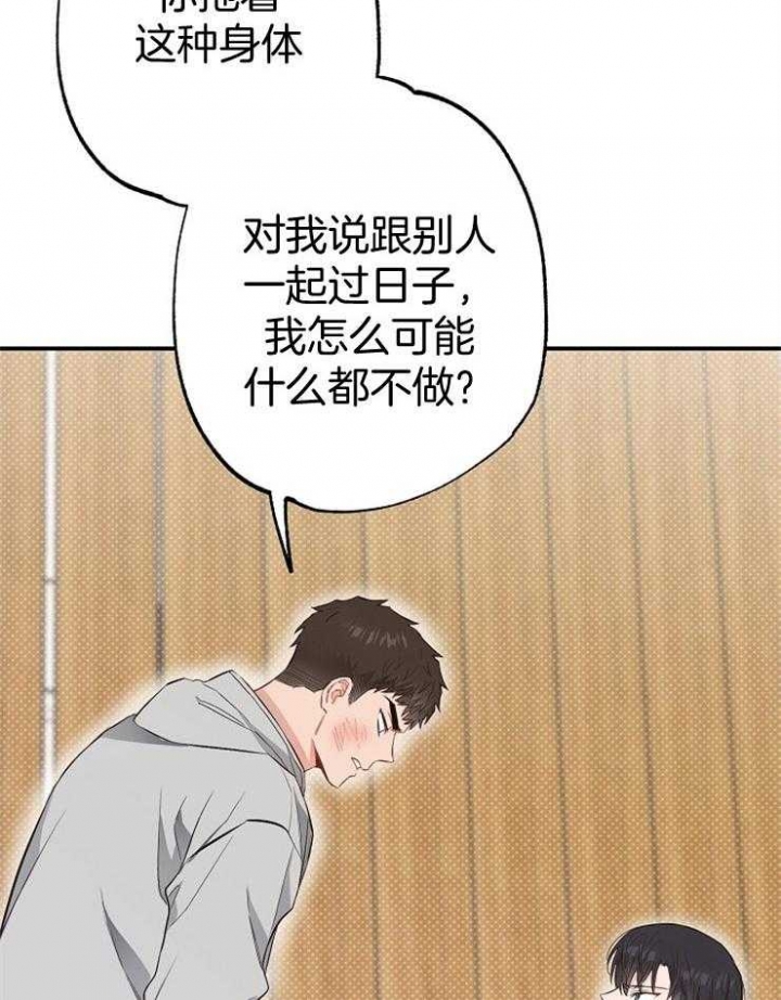 《呼吸同一片空气》漫画最新章节第81话免费下拉式在线观看章节第【47】张图片