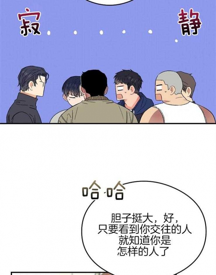 《呼吸同一片空气》漫画最新章节第41话免费下拉式在线观看章节第【37】张图片