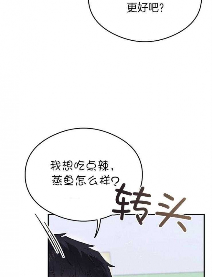 《呼吸同一片空气》漫画最新章节第49话免费下拉式在线观看章节第【27】张图片