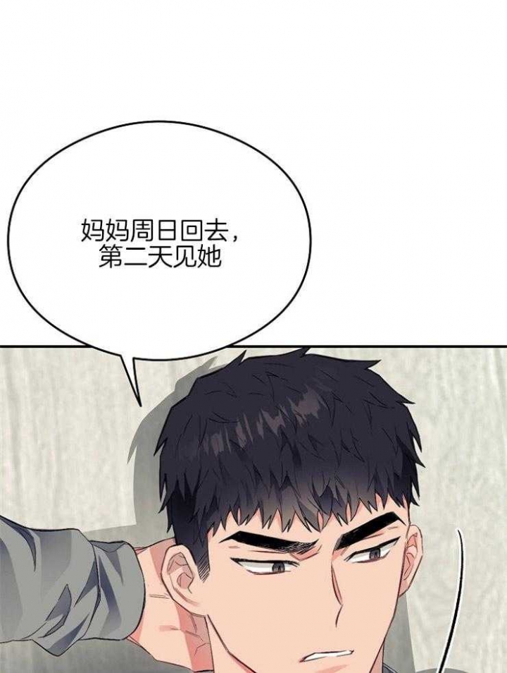 《呼吸同一片空气》漫画最新章节第46话免费下拉式在线观看章节第【10】张图片