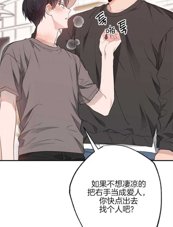 《呼吸同一片空气》漫画最新章节第77话免费下拉式在线观看章节第【24】张图片