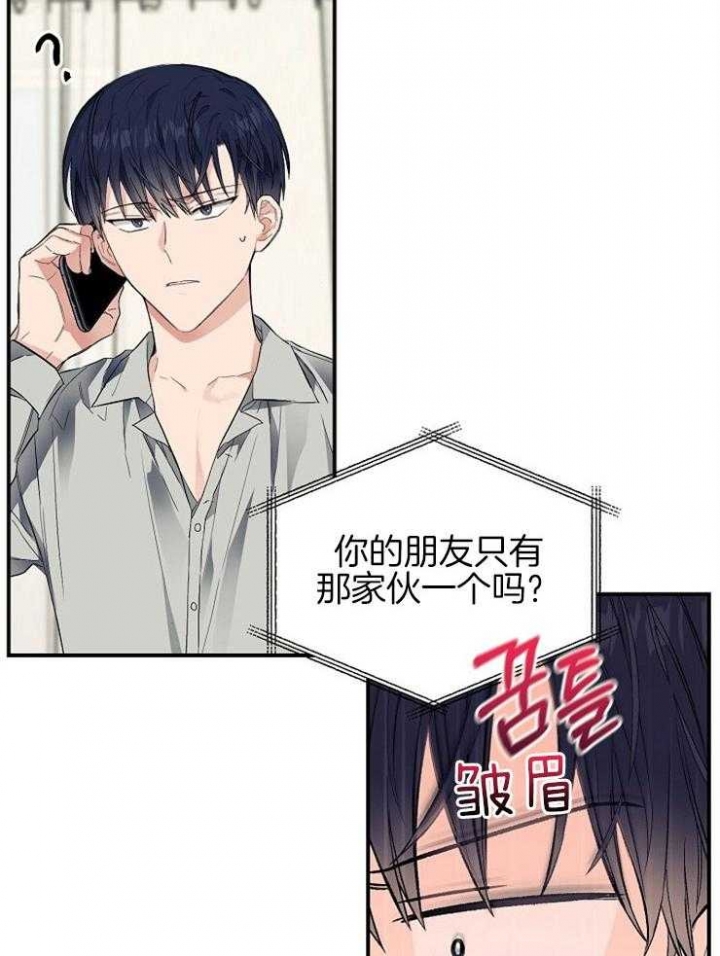 《呼吸同一片空气》漫画最新章节第45话免费下拉式在线观看章节第【6】张图片