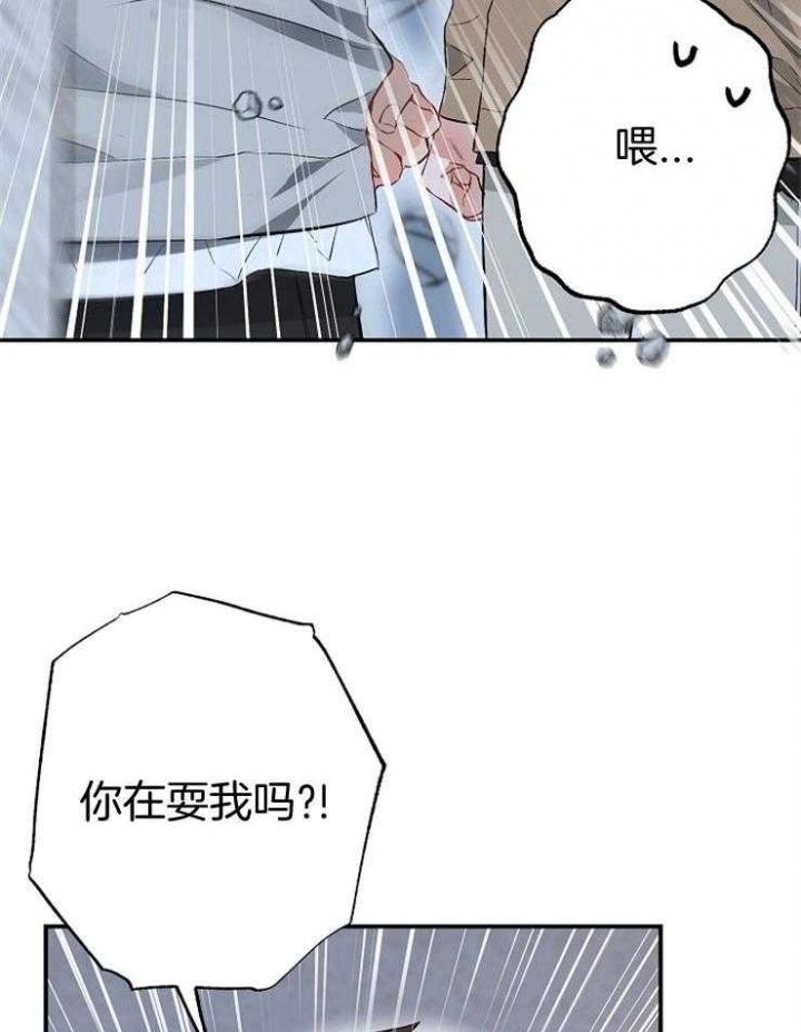 《呼吸同一片空气》漫画最新章节第80话免费下拉式在线观看章节第【26】张图片