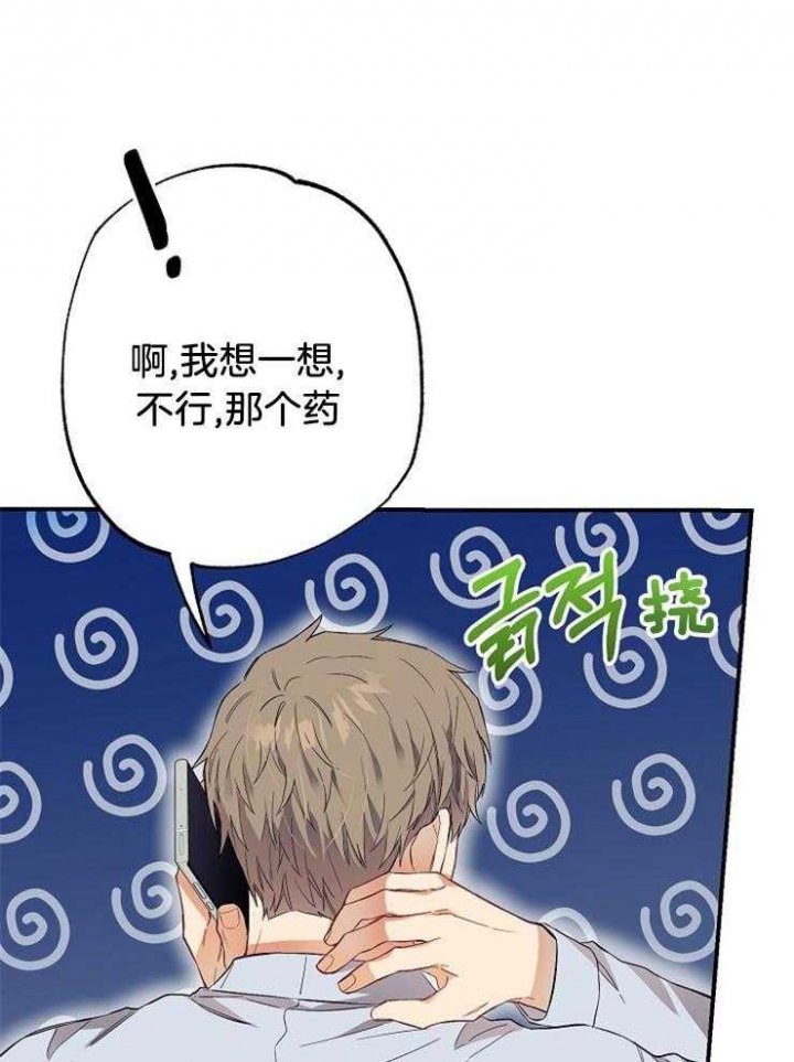 《呼吸同一片空气》漫画最新章节第72话免费下拉式在线观看章节第【15】张图片