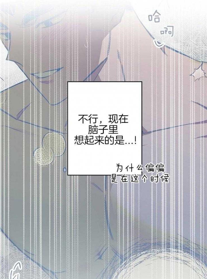 《呼吸同一片空气》漫画最新章节第39话免费下拉式在线观看章节第【15】张图片