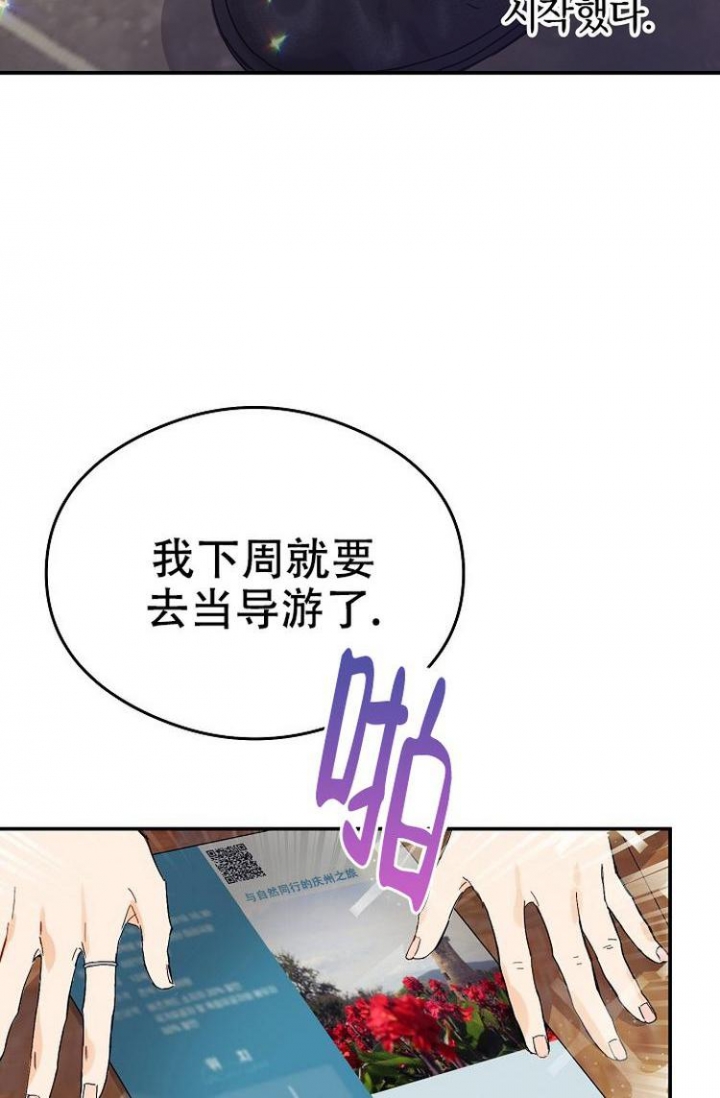 《呼吸同一片空气》漫画最新章节第2话免费下拉式在线观看章节第【2】张图片