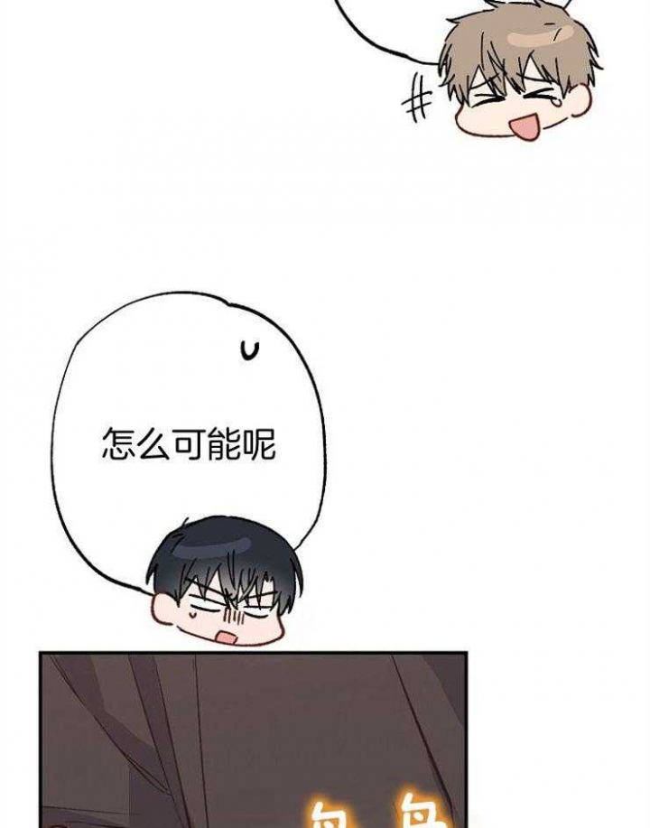 《呼吸同一片空气》漫画最新章节第88话免费下拉式在线观看章节第【42】张图片