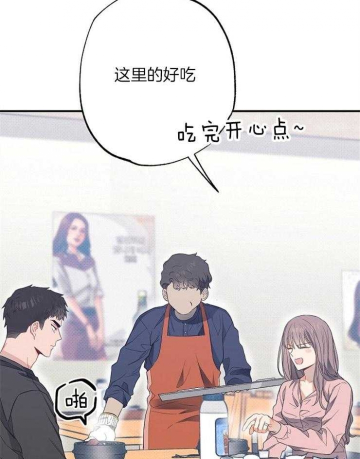《呼吸同一片空气》漫画最新章节第75话免费下拉式在线观看章节第【35】张图片