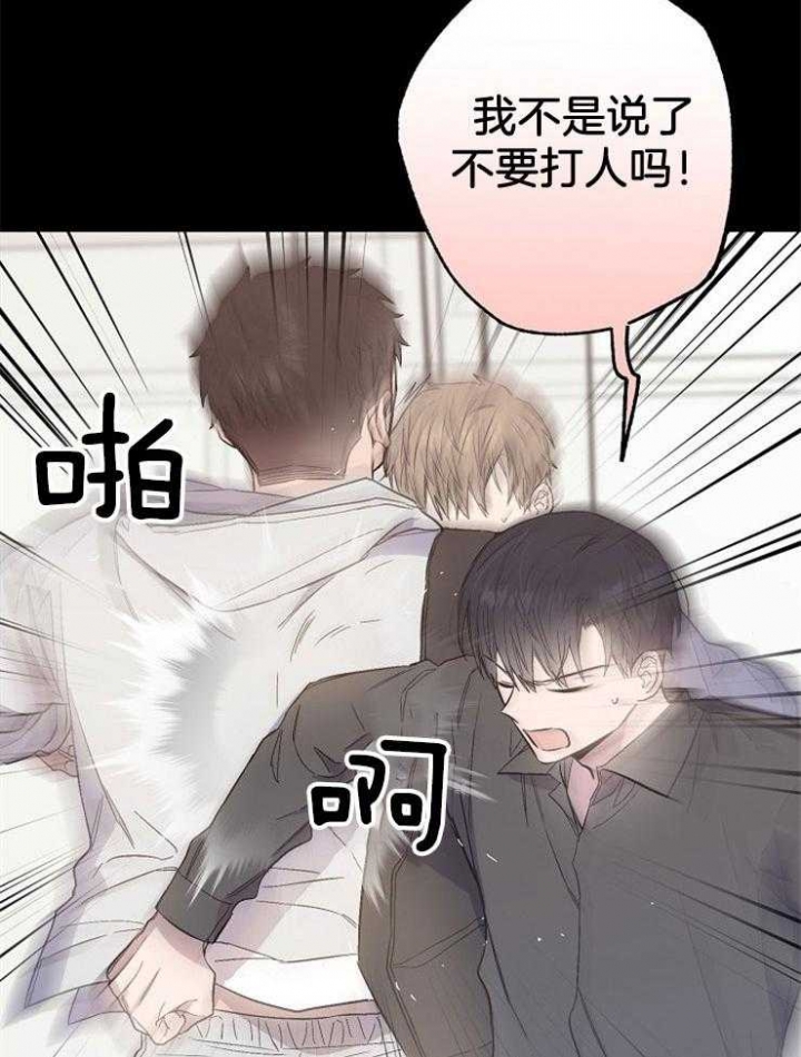 《呼吸同一片空气》漫画最新章节第90话免费下拉式在线观看章节第【11】张图片