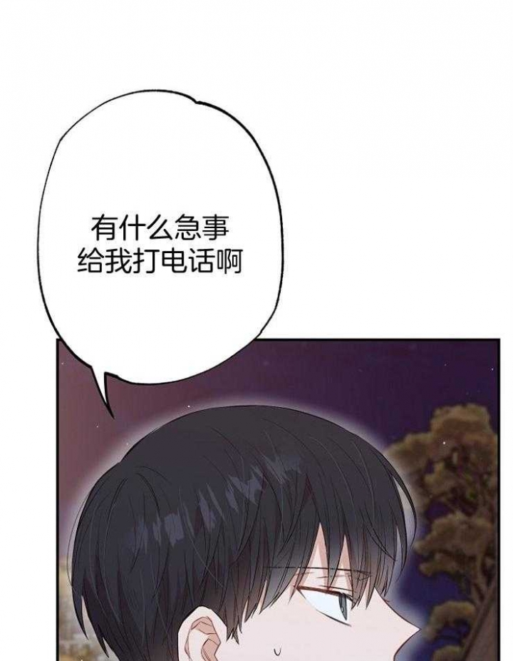 《呼吸同一片空气》漫画最新章节第80话免费下拉式在线观看章节第【17】张图片