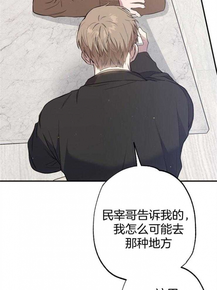 《呼吸同一片空气》漫画最新章节第89话免费下拉式在线观看章节第【16】张图片