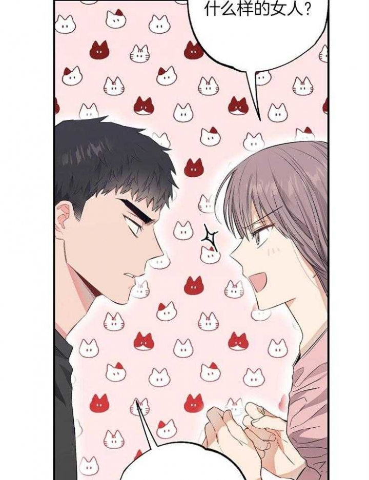 《呼吸同一片空气》漫画最新章节第76话免费下拉式在线观看章节第【18】张图片