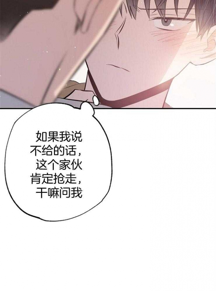 《呼吸同一片空气》漫画最新章节第84话免费下拉式在线观看章节第【10】张图片