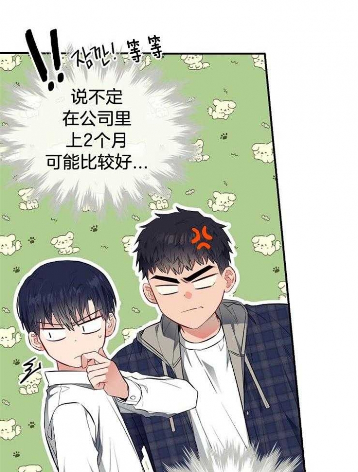 《呼吸同一片空气》漫画最新章节第66话免费下拉式在线观看章节第【37】张图片