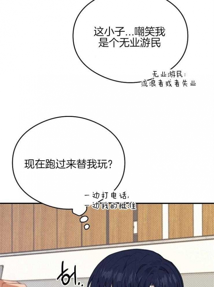 《呼吸同一片空气》漫画最新章节第45话免费下拉式在线观看章节第【34】张图片