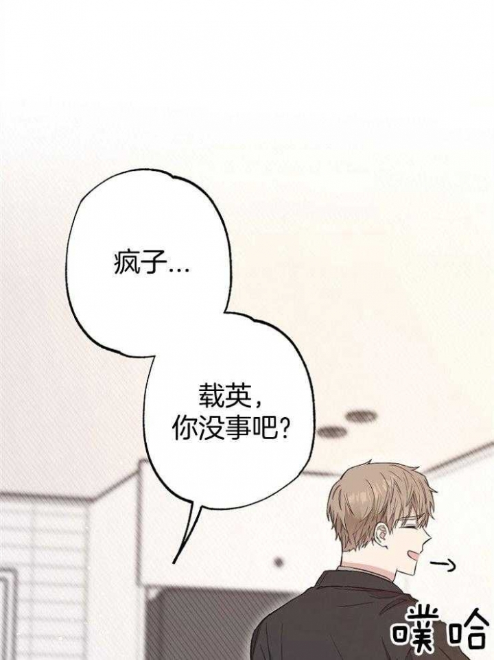 《呼吸同一片空气》漫画最新章节第89话免费下拉式在线观看章节第【35】张图片