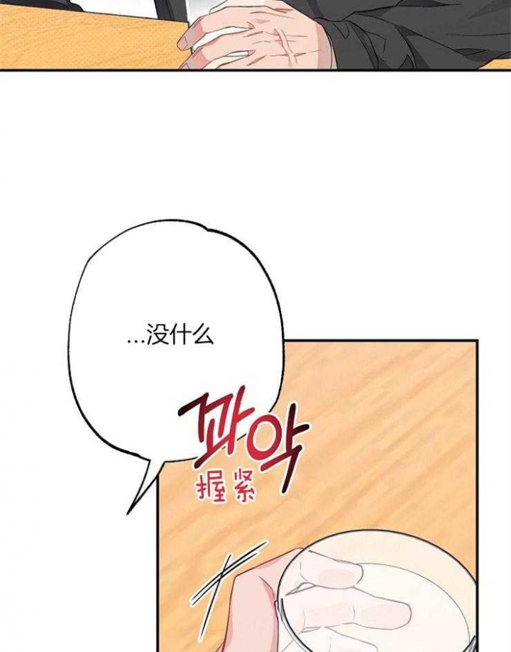 《呼吸同一片空气》漫画最新章节第75话免费下拉式在线观看章节第【33】张图片