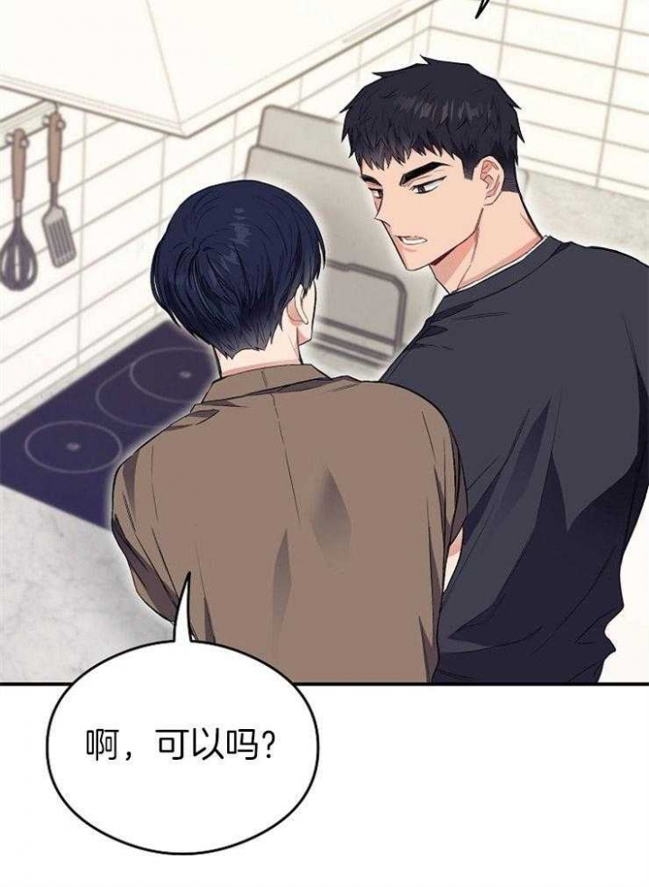 《呼吸同一片空气》漫画最新章节第50话免费下拉式在线观看章节第【27】张图片