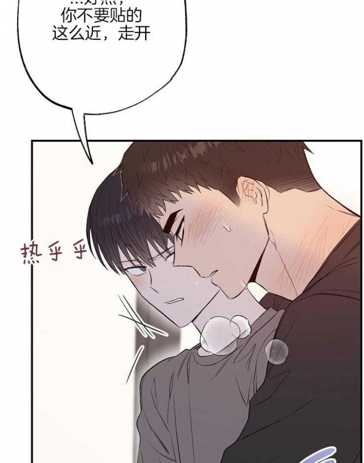 《呼吸同一片空气》漫画最新章节第77话免费下拉式在线观看章节第【10】张图片