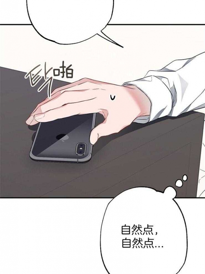 《呼吸同一片空气》漫画最新章节第72话免费下拉式在线观看章节第【28】张图片