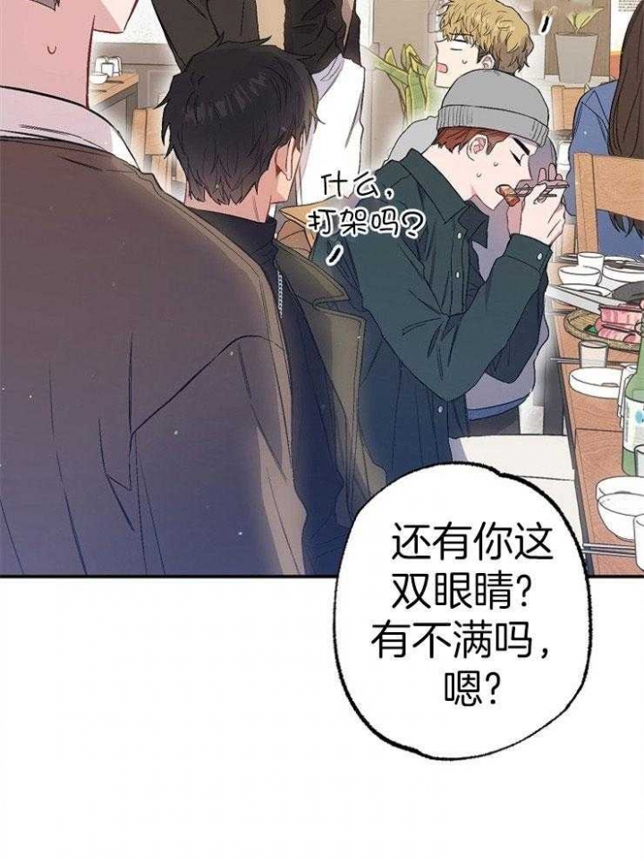 《呼吸同一片空气》漫画最新章节第93话免费下拉式在线观看章节第【20】张图片