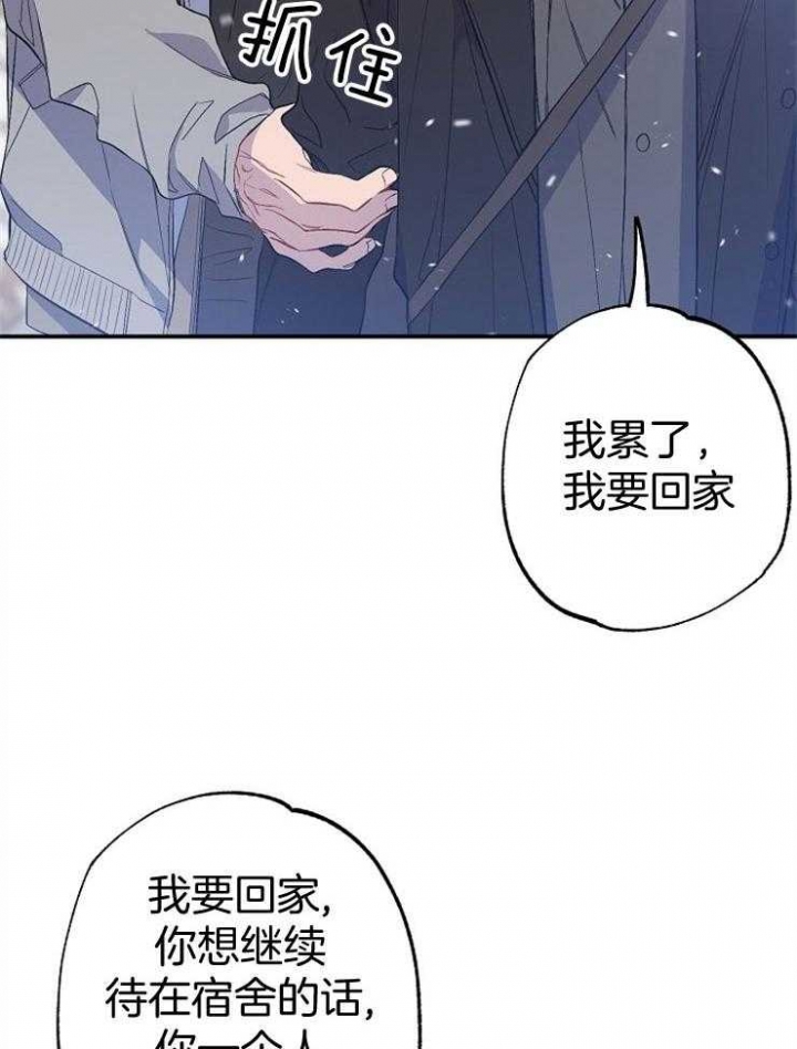 《呼吸同一片空气》漫画最新章节第88话免费下拉式在线观看章节第【36】张图片