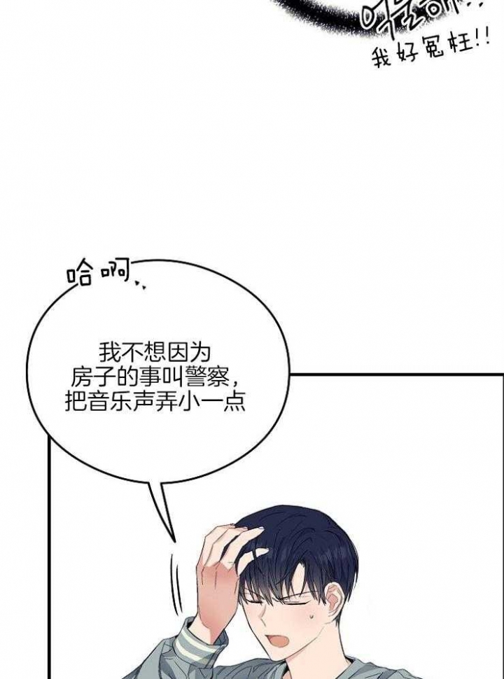 《呼吸同一片空气》漫画最新章节第21话免费下拉式在线观看章节第【5】张图片