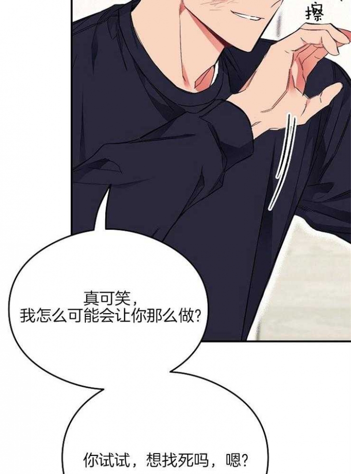 《呼吸同一片空气》漫画最新章节第26话免费下拉式在线观看章节第【21】张图片